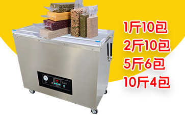 DZ-660/2E型大米真空包装机
